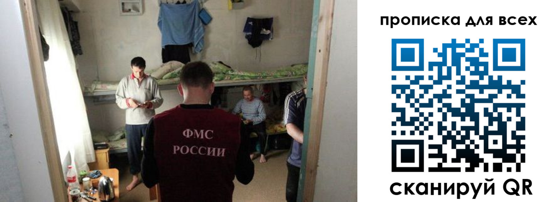 прописка в Рубцовске