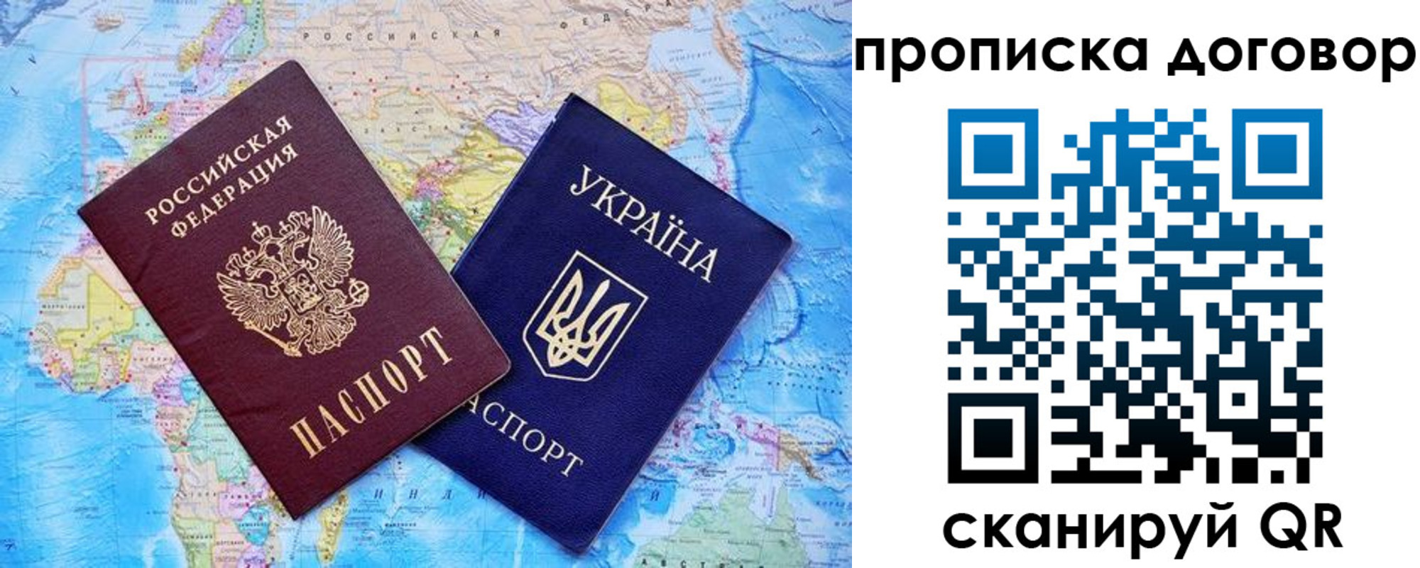 временная регистрация в Рубцовске